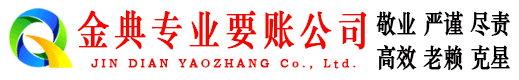 高邮收账公司